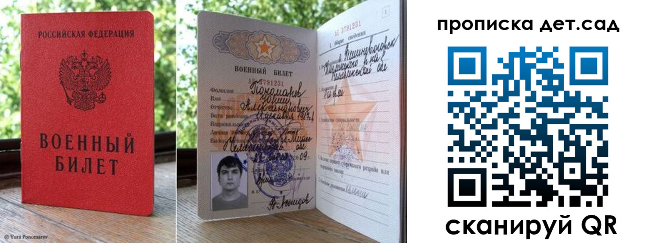 прописка ребенка в Тверской области