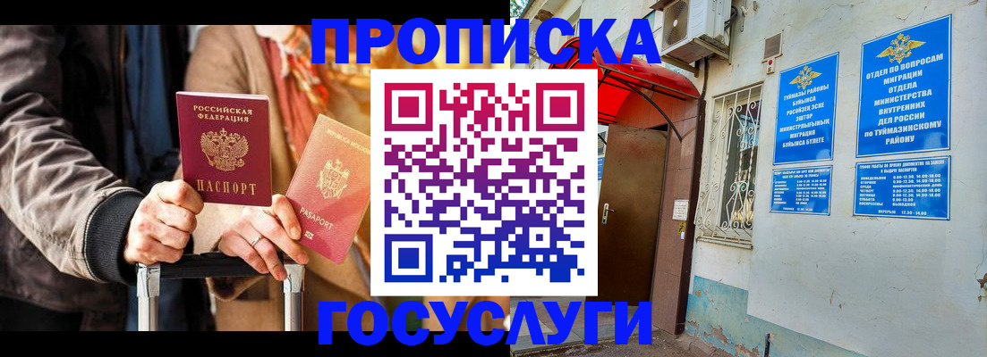 прописка гарантия в Тверской области