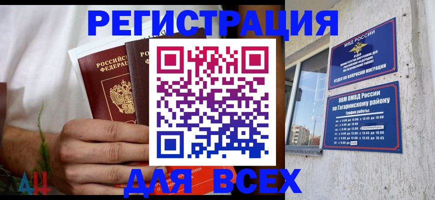 прописка штамп в Тверской области