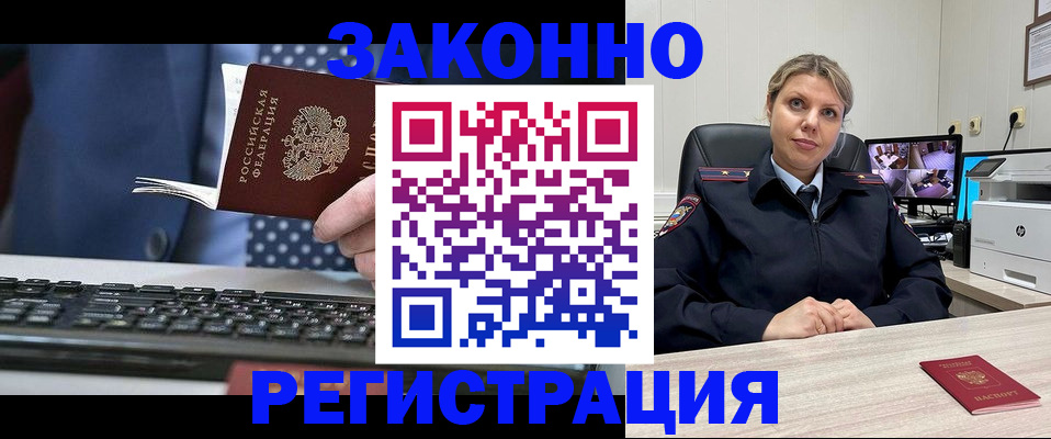 прописка штамп в Тверской области